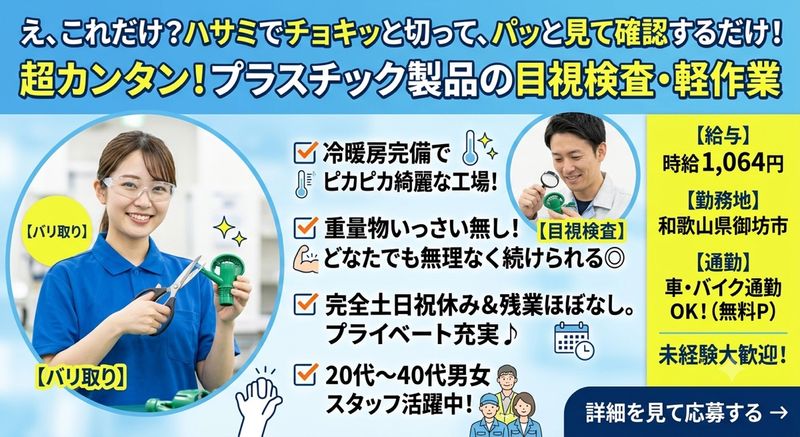 エース株式会社のアルバイト・バイト求人情報-11