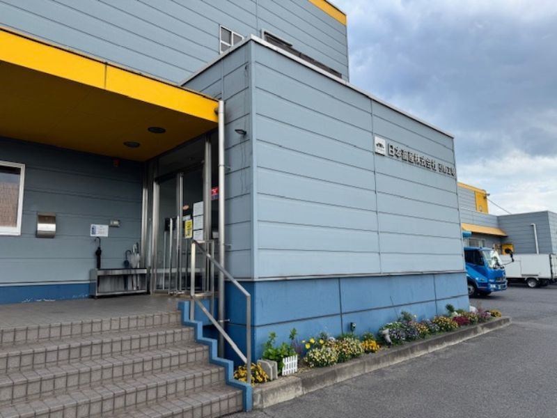 日本畜産株式会社の求人・転職情報