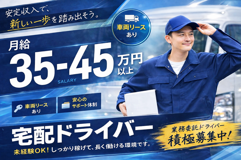 株式会社共立陸運の求人・転職情報