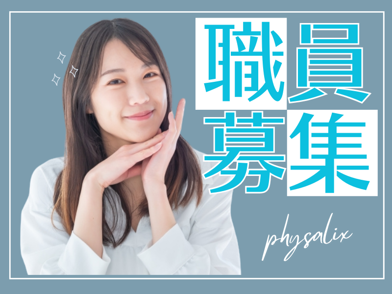 株式会社イエナガ地所　サンテラス介護グループの求人・転職情報