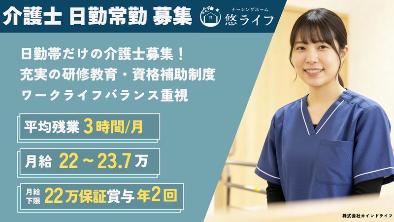 株式会社MyNursing-0006の求人・転職情報