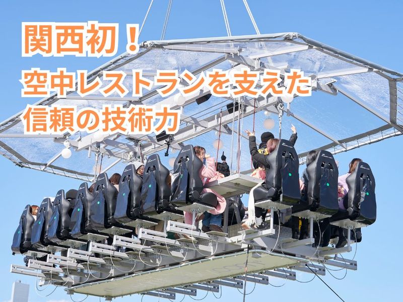 末永レッカー株式会社の求人・転職情報