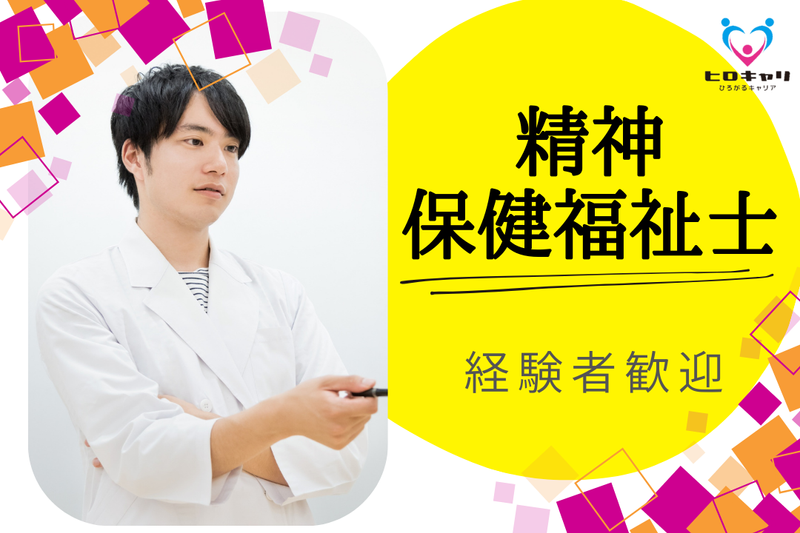 医療法人慈善会 安藤病院の求人・転職情報