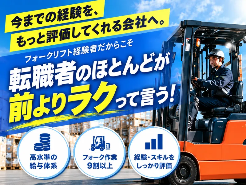 株式会社ヒューテックノオリンの求人・転職情報