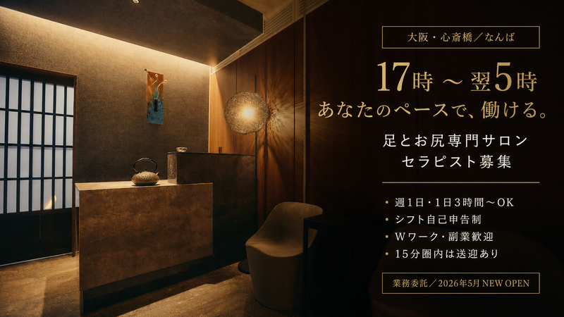 株式会社ＲＥ－Ｑ　ＪＡＰＡＮの求人・転職情報