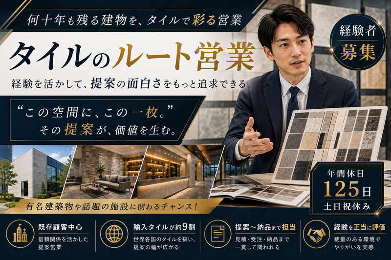 株式会社セラミックワンの求人・転職情報