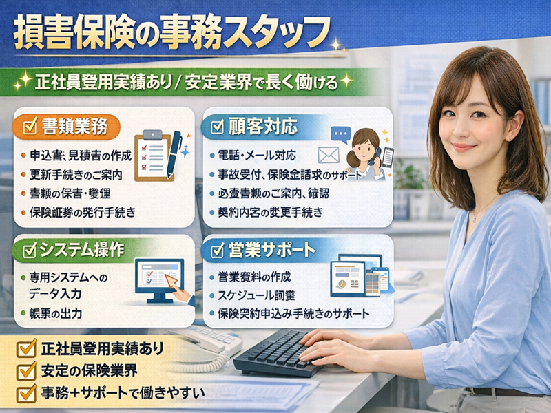 アソート株式会社のアルバイト・バイト求人情報-33