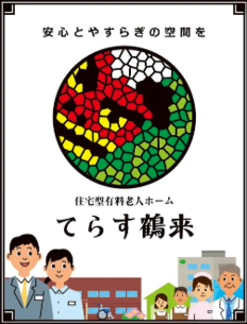 株式会社 ケア・ファシリティの求人・転職情報