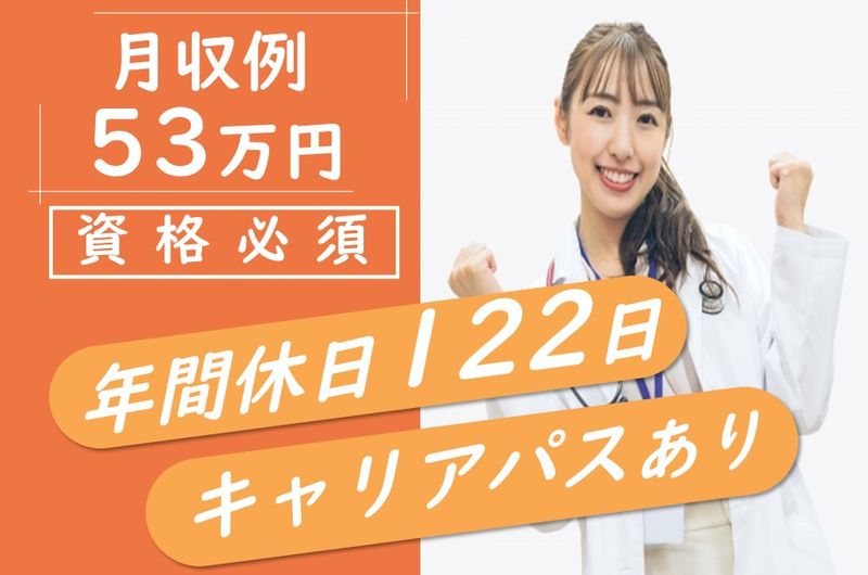 医療法人社団平郁会札幌在宅クリニックそよ風・白石の求人・転職情報
