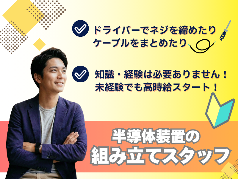 株式会社ラックプラン　熊本本社のアルバイト・バイト求人情報-34