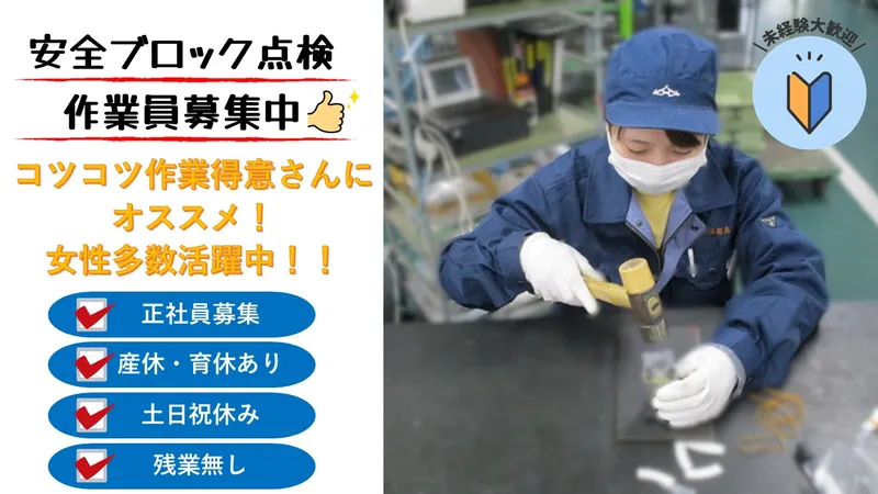 株式会社浜田工務店の求人・転職情報