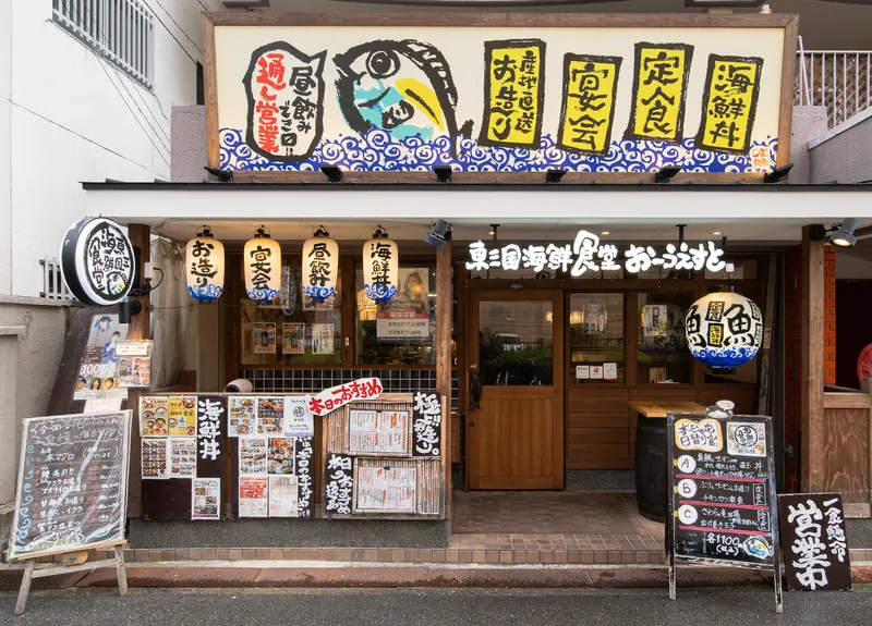 株式会社おーうえすとの求人・転職情報