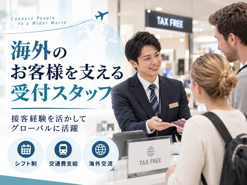 グローバルブルージャパン株式会社の求人・転職情報