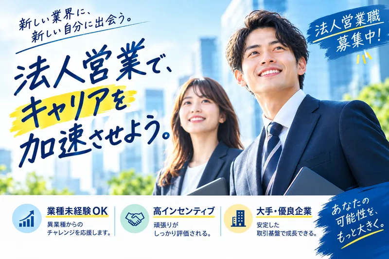さくら損害保険株式会社の求人・転職情報