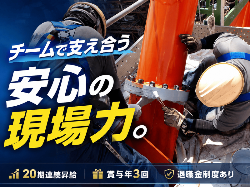 株式会社ツカサテックの求人・転職情報