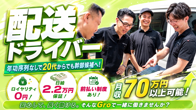 株式会社Groの求人・転職情報