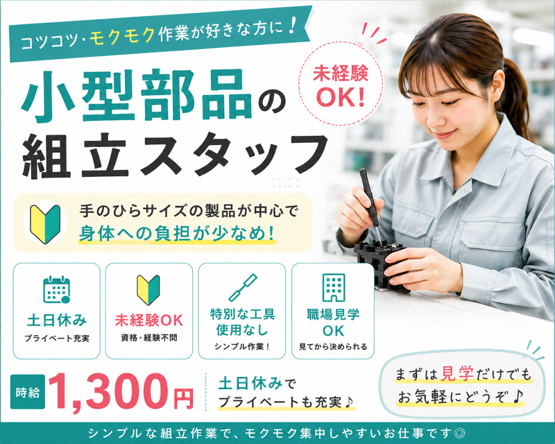 株式会社ズームアップのアルバイト・バイト求人情報-11
