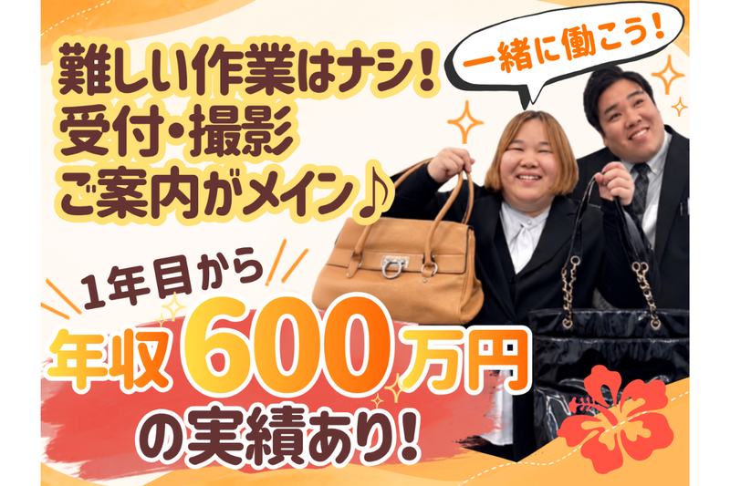 株式会社Ｓｐｏｒｔｓ　Ａｇｅｎｔの求人・転職情報