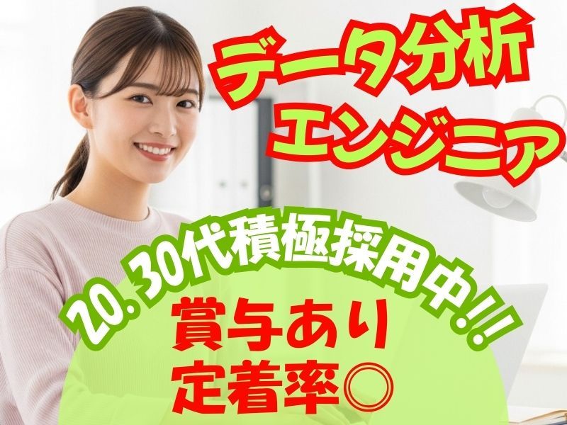 株式会社WeTecの求人・転職情報