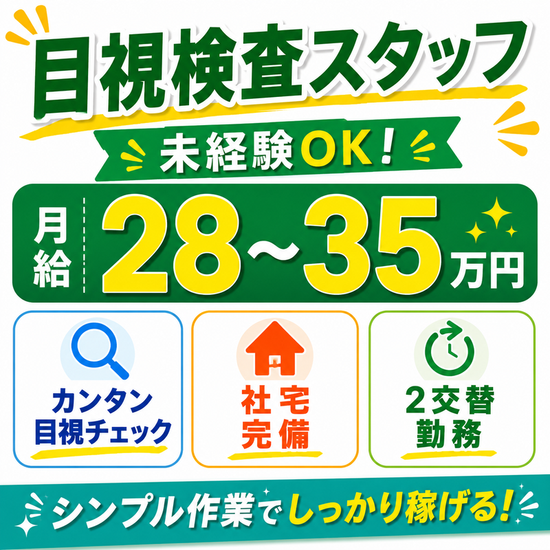 株式会社縁尽の求人・転職情報
