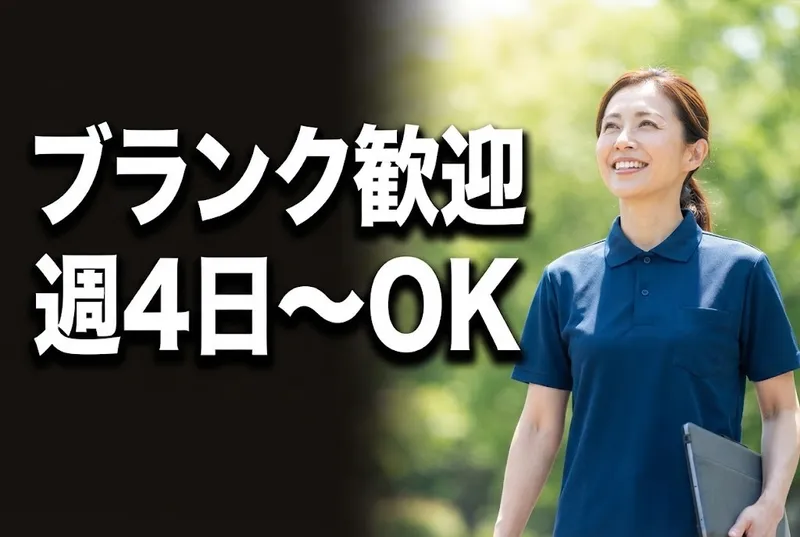 医療法人社団 清和会のアルバイト・バイト求人情報
