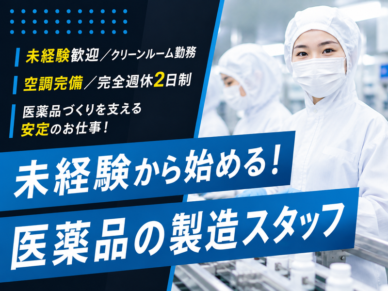 株式会社D Xエージェントの求人・転職情報
