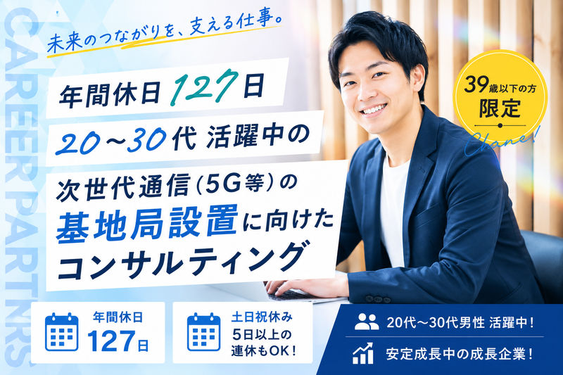 株式会社ギルドキャリアパートナーズの求人・転職情報