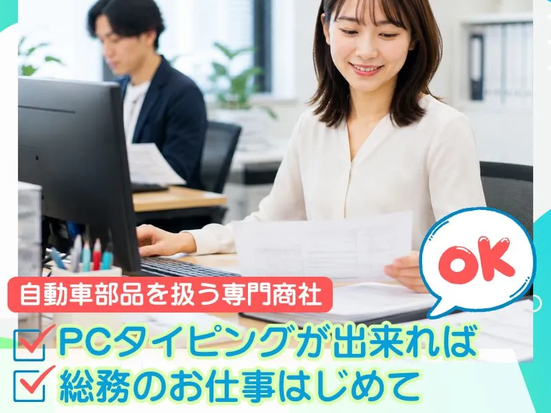 株式会社シンカ東京の求人・転職情報