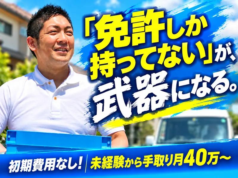  株式会社ライルコアの求人・転職情報