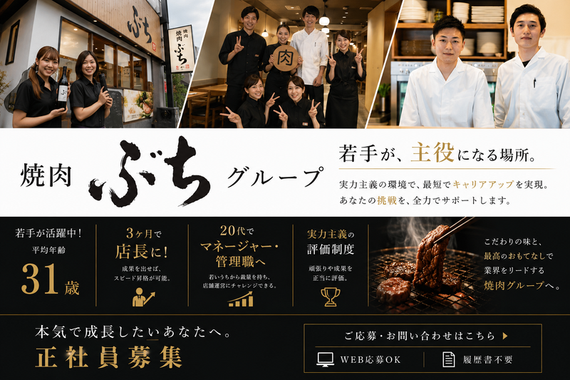 株式会社ビッグアームの求人・転職情報