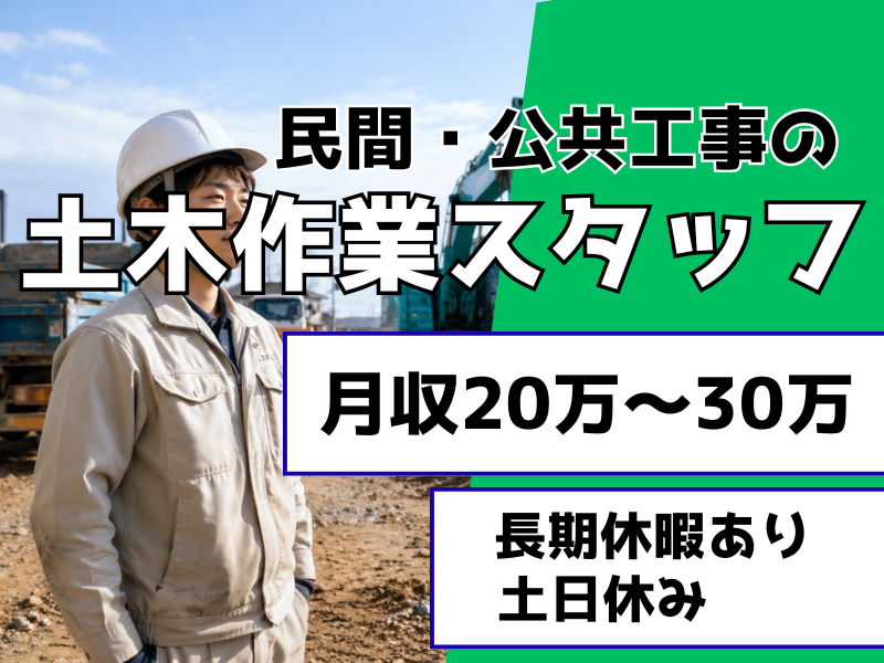 株式会社石原組の求人・転職情報