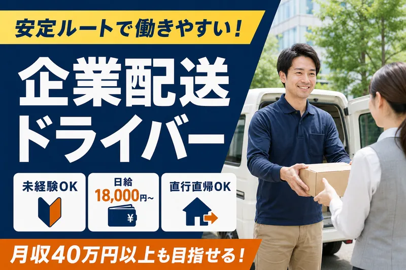 株式会社パワー・カーゴ-0003の求人・転職情報
