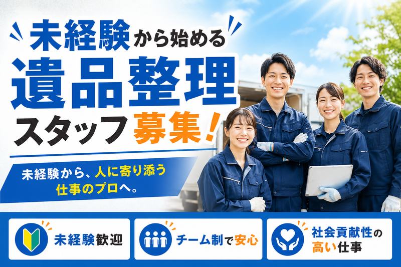 株式会社クオーレの求人・転職情報