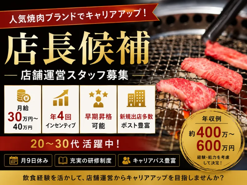 GYRO HOLDINGS株式会社の求人・転職情報