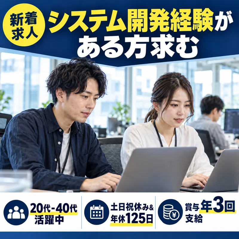 株式会社デザインシステムサービスの求人・転職情報