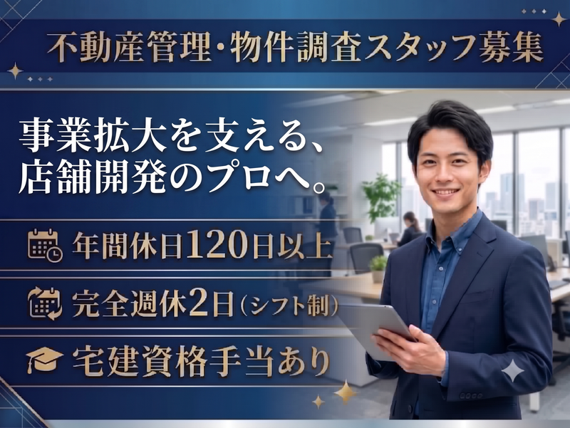 株式会社YLDの求人・転職情報