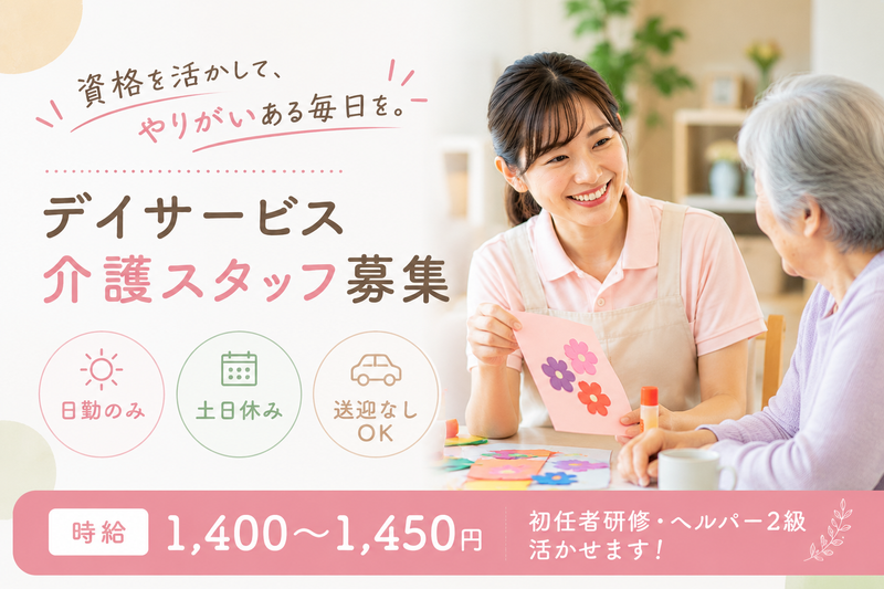 株式会社ズームアップのアルバイト・バイト求人情報-50