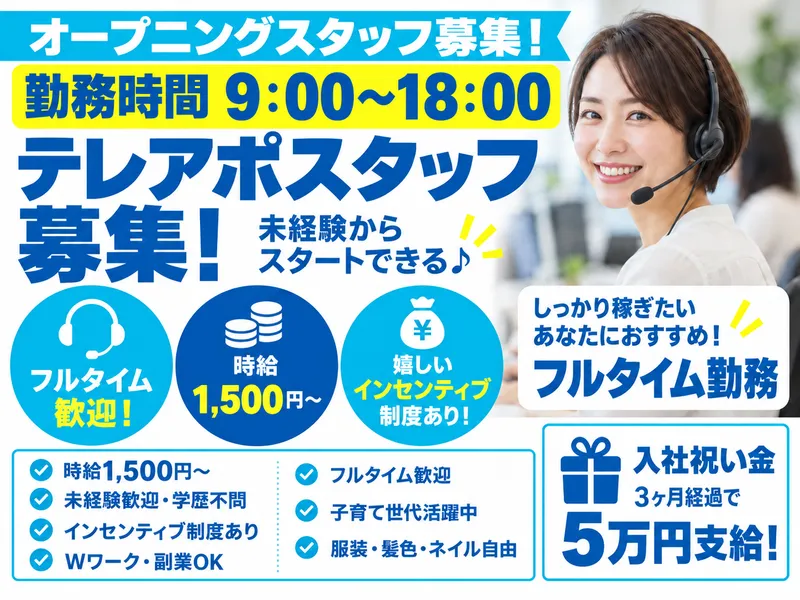 株式会社エースメイクのアルバイト・バイト求人情報