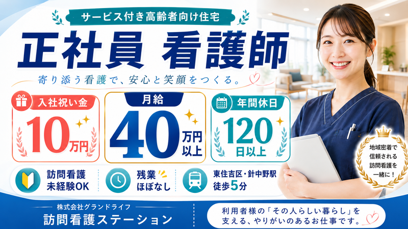 株式会社ﾚｶﾞｰﾄの求人・転職情報
