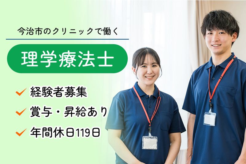 医療法人かとう内科の求人・転職情報