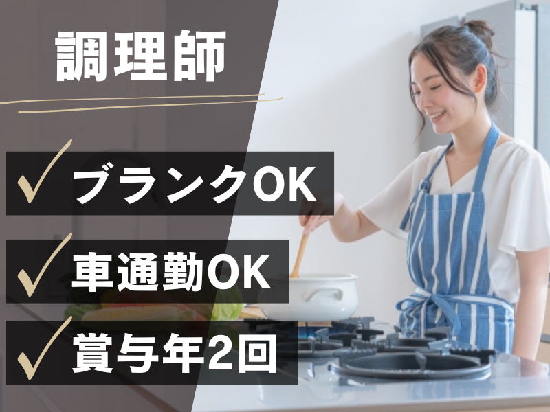 社会福祉法人盛幸会-0004の求人・転職情報