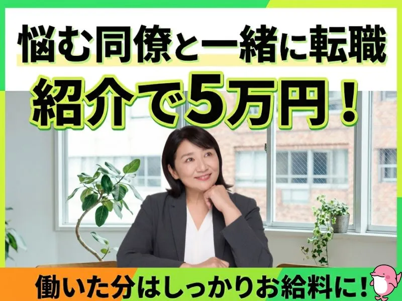 株式会社キャリア　SC宮崎のアルバイト・バイト求人情報-46