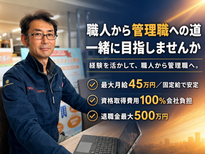株式会社Re.ネットの求人・転職情報