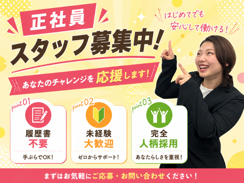 株式会社Ｓｐｏｒｔｓ　Ａｇｅｎｔの求人・転職情報