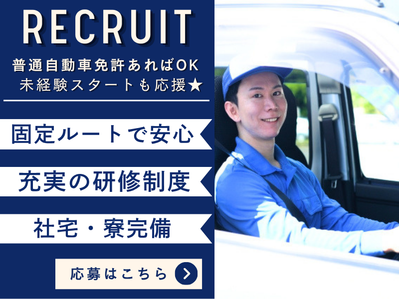 合同会社瑛翔物流の求人・転職情報