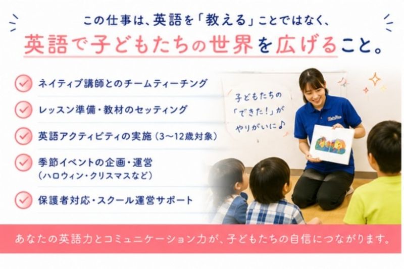 株式会社綿半キッズスクールの求人・転職情報