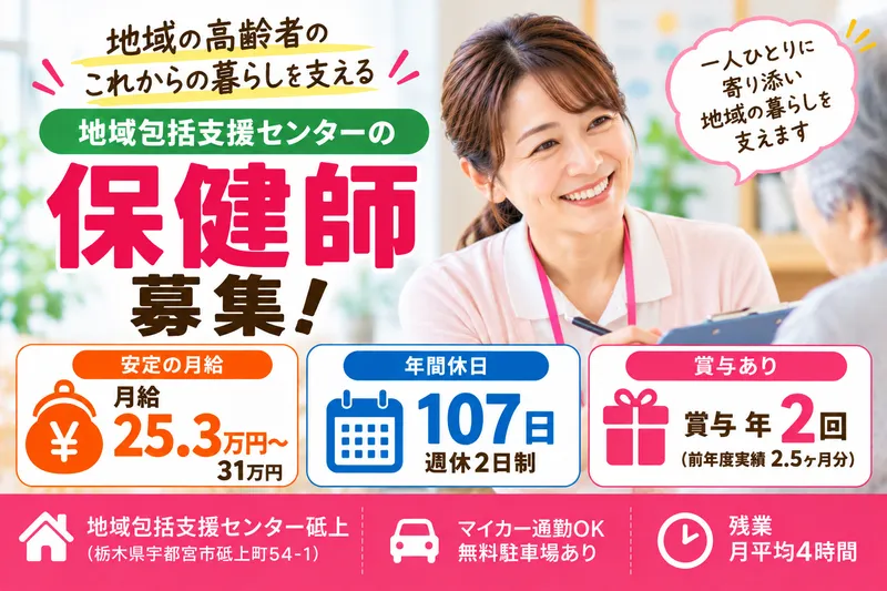 社会福祉法人 蓬愛会の求人・転職情報