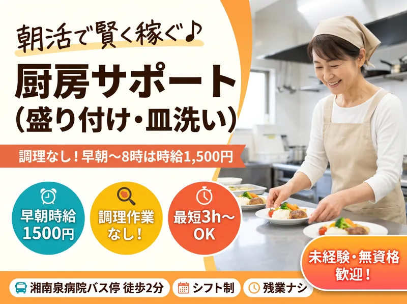 特別養護老人ホーム相生荘のアルバイト・バイト求人情報
