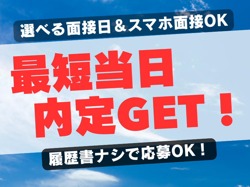 株式会社ワールドインテック