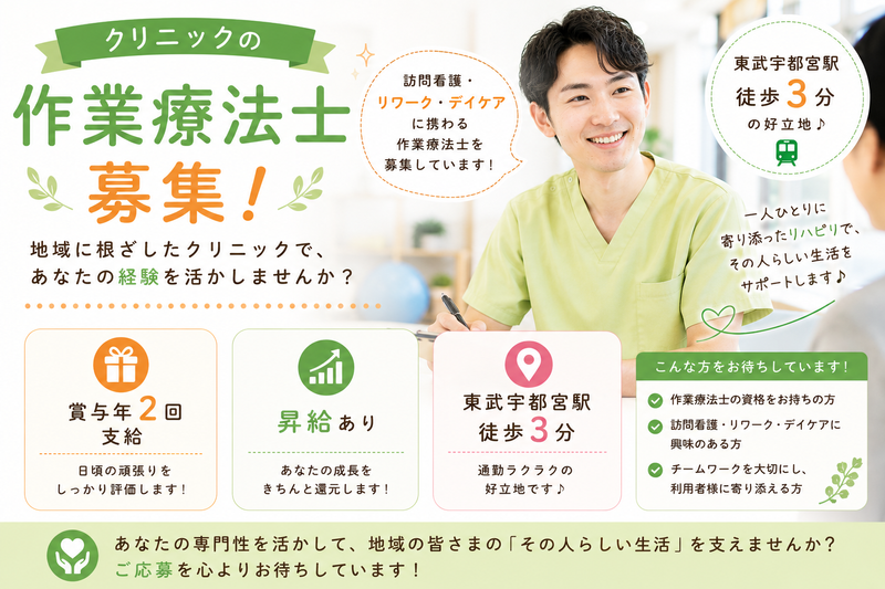 医療法人社団 順英会の求人・転職情報